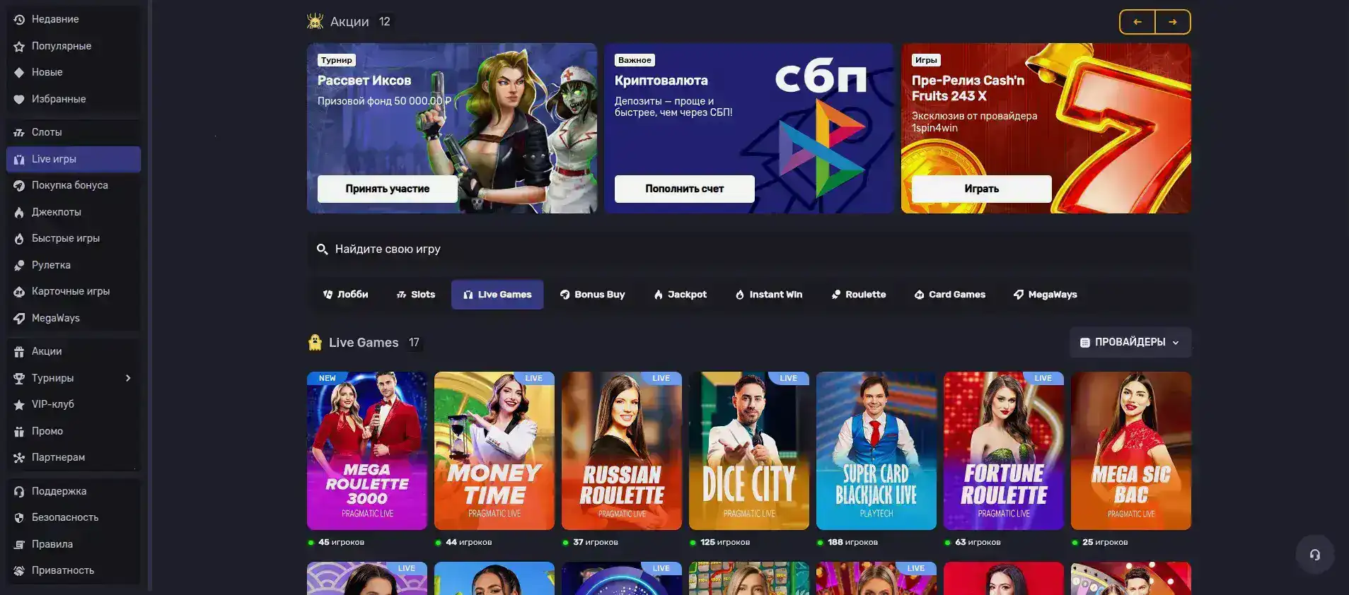 Интерфейс казино Сука с игровыми автоматами